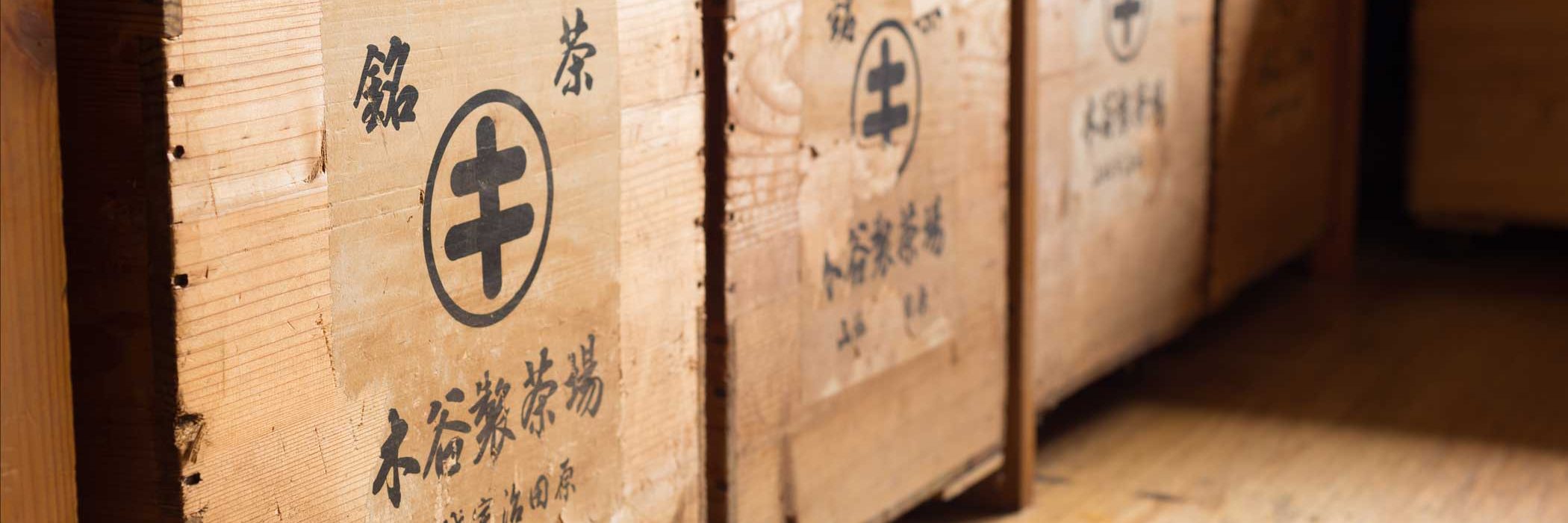 木谷製茶場-商品紹介
